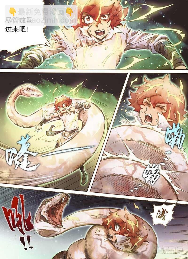 🍱射雕英雄传 第四十二话 蛇之七寸 第10页