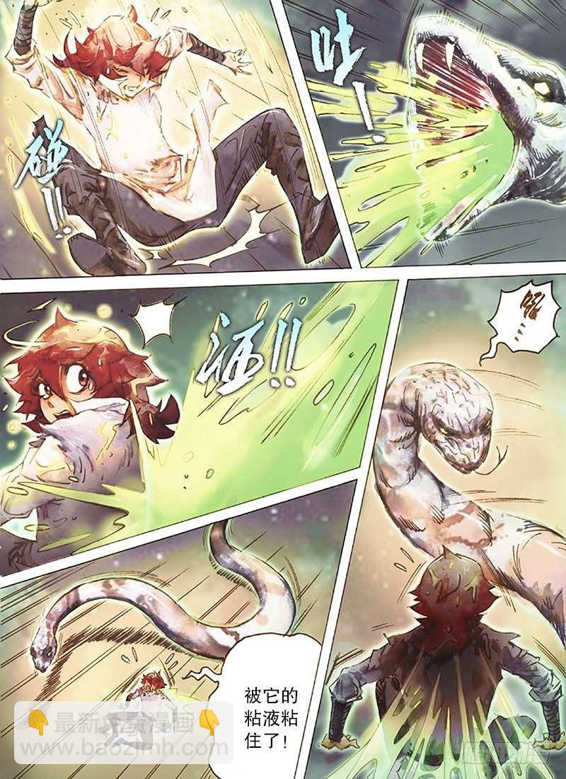 🍱射雕英雄传 第四十二话 蛇之七寸 第13页