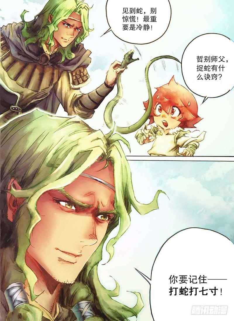 🍱射雕英雄传 第四十二话 蛇之七寸 第15页
