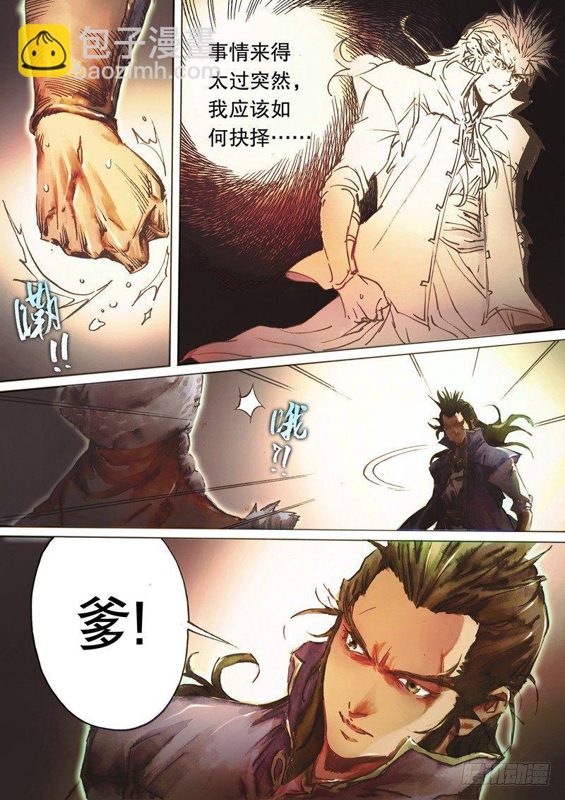 🍱射雕英雄传 第四十四话 生死相依 第11页