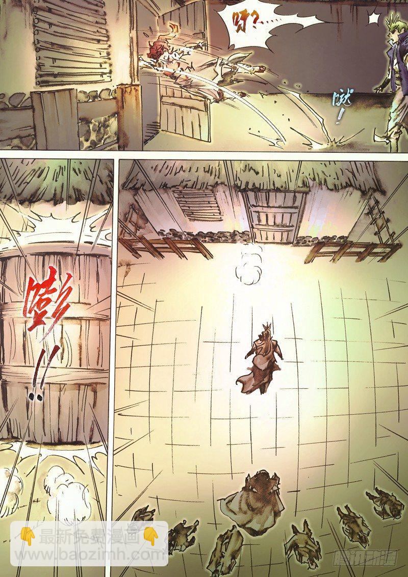 🍱射雕英雄传 第四十四话 生死相依 第6页