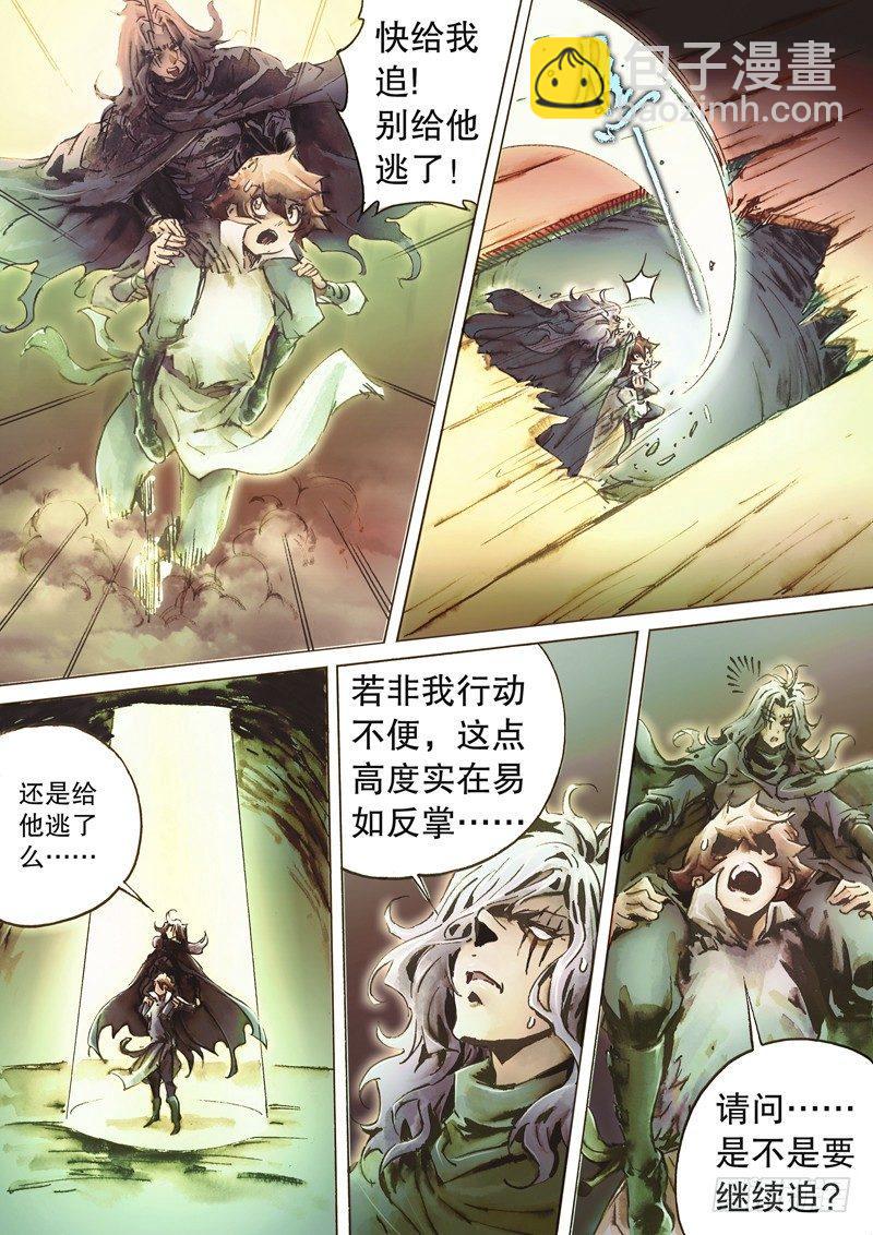 🍱射雕英雄传 第四十六话 陡生变故 第12页