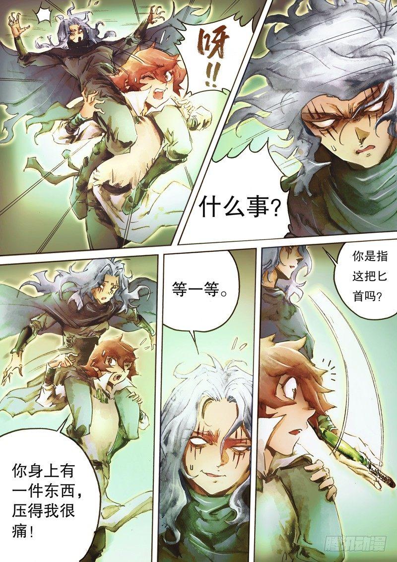 🍱射雕英雄传 第四十六话 陡生变故 第15页
