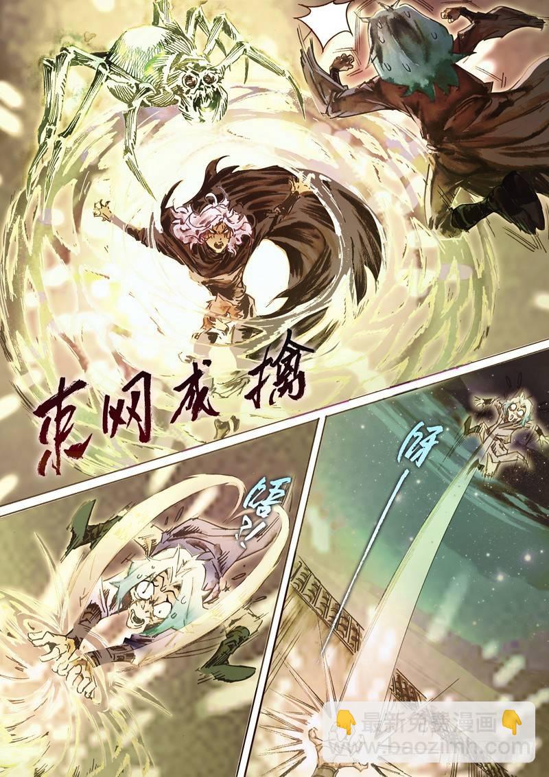 🍱射雕英雄传 第四十八话 群起而攻 第13页