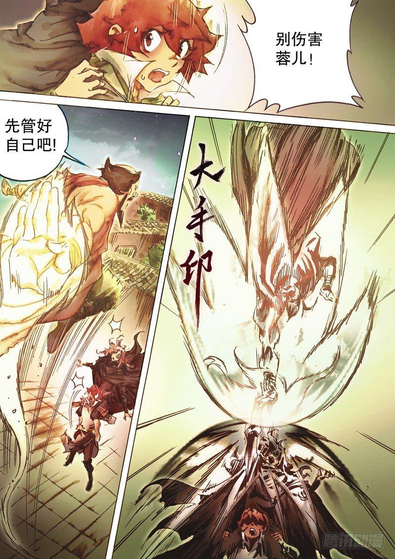🍱射雕英雄传 第四十八话 群起而攻 第6页