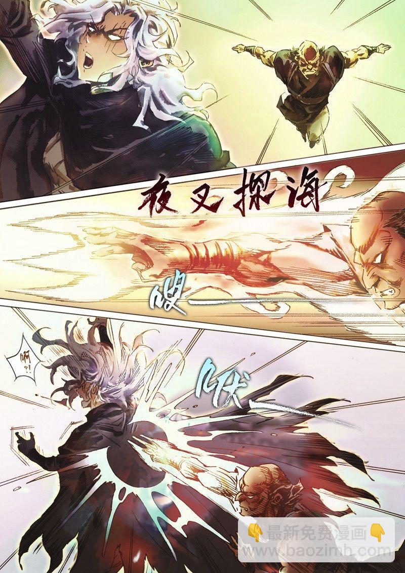 🍱射雕英雄传 第四十八话 群起而攻 第7页