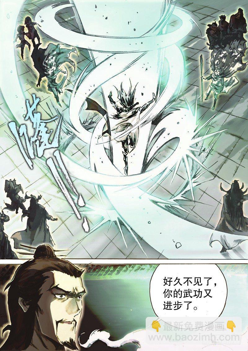 🍱射雕英雄传 第五十话 三方混战 第15页