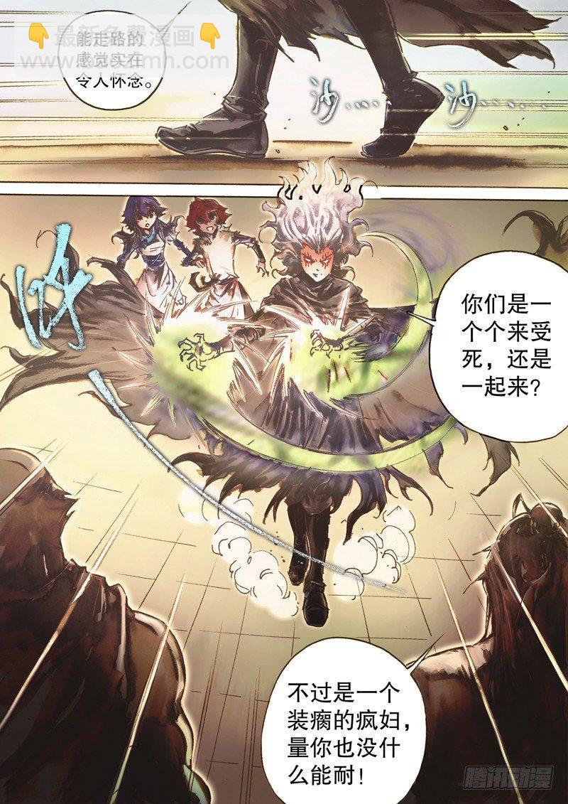 🍱射雕英雄传 第五十话 三方混战 第2页
