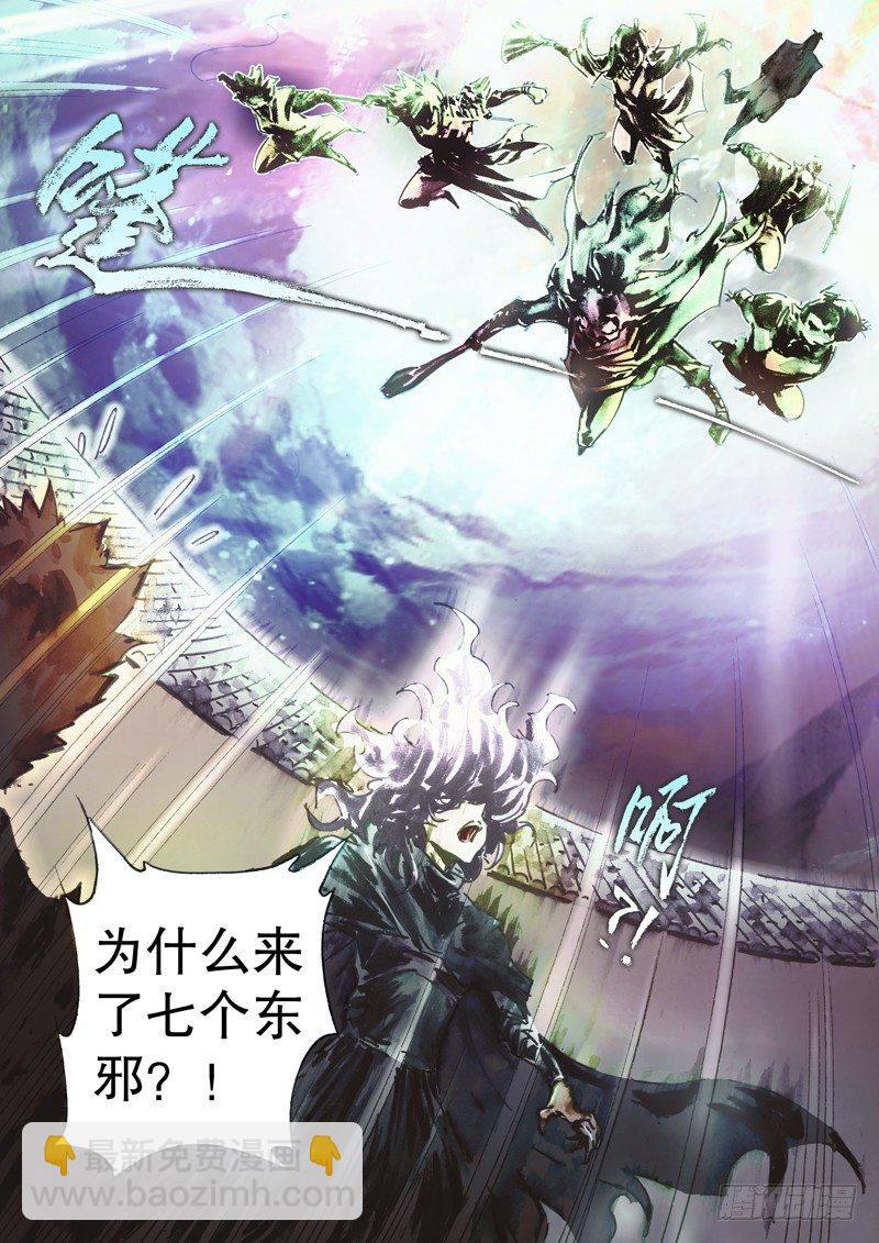 🍱射雕英雄传 第五十话 三方混战 第6页