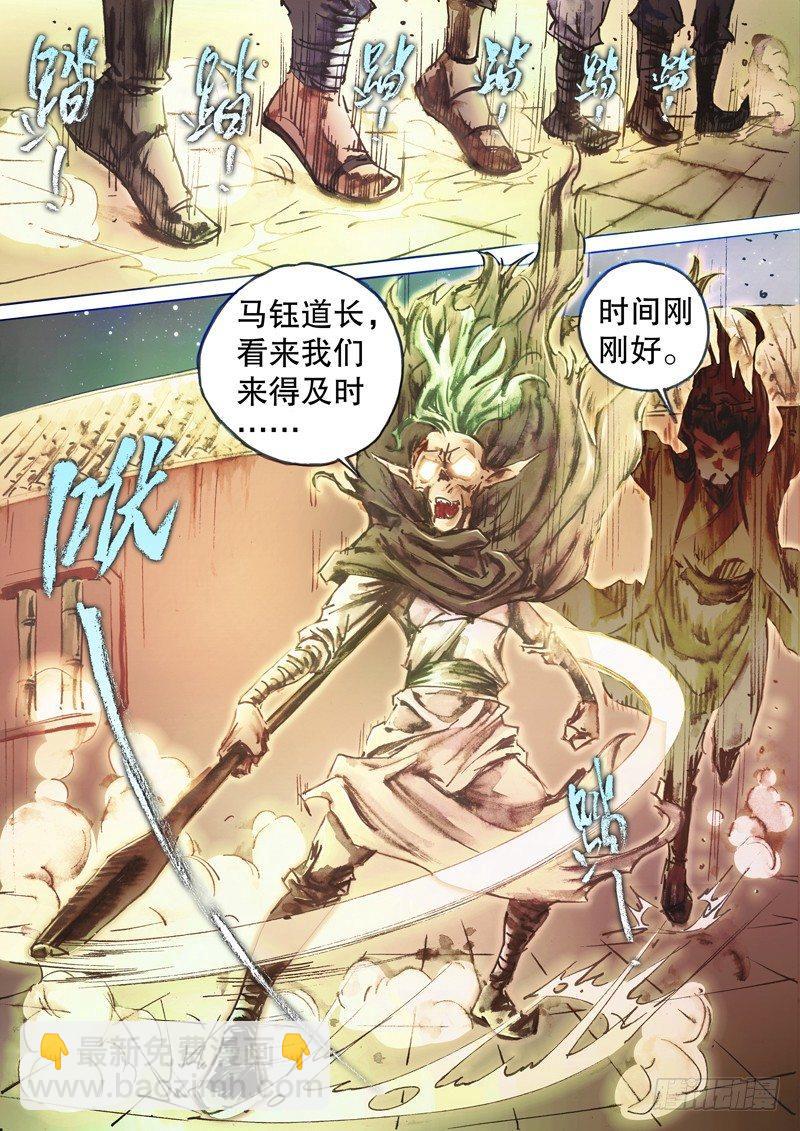 🍱射雕英雄传 第五十话 三方混战 第7页