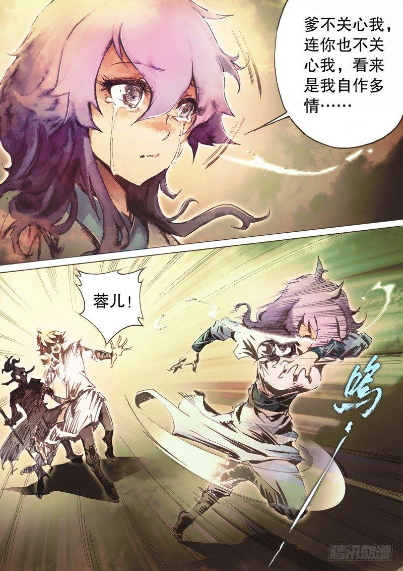 🍱射雕英雄传 第五十二话 棒打鸳鸯 第16页