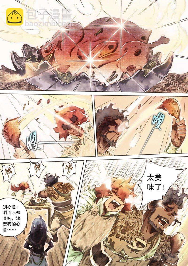 🍱射雕英雄传 第五十四话 九指神丐 第11页