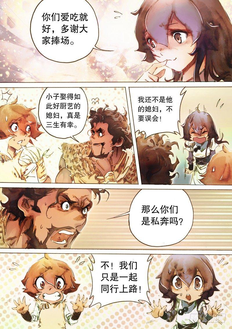 🍱射雕英雄传 第五十四话 九指神丐 第12页