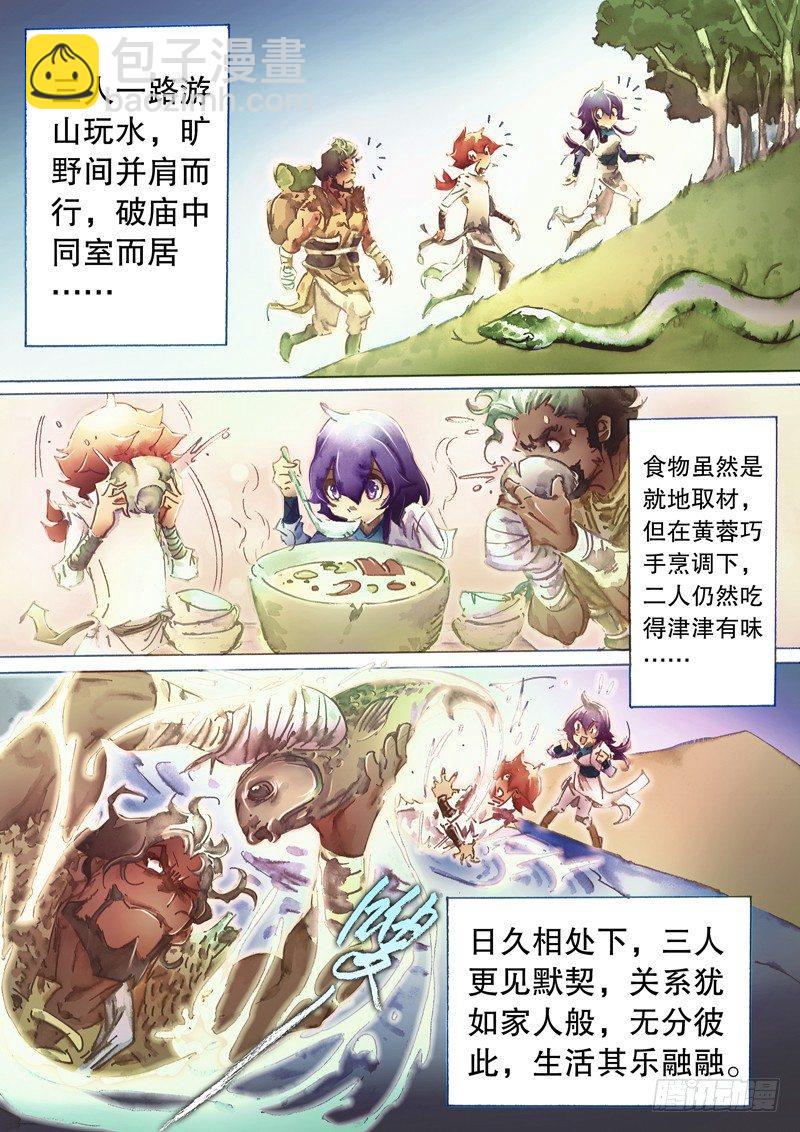 🍱射雕英雄传 第五十四话 九指神丐 第14页