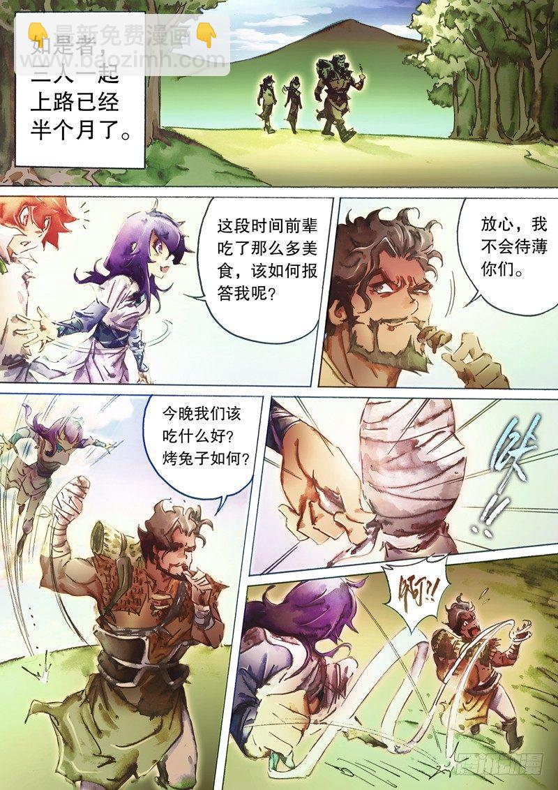 🍱射雕英雄传 第五十四话 九指神丐 第15页