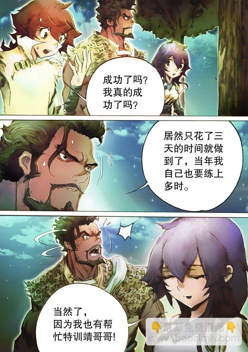 🍱射雕英雄传 第五十六话 亢龙有悔 第7页