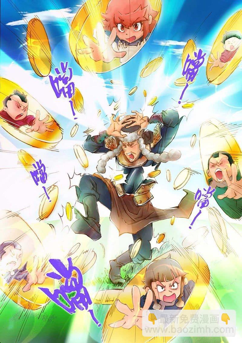 🍱射雕英雄传 第五话 义结安答 第10页