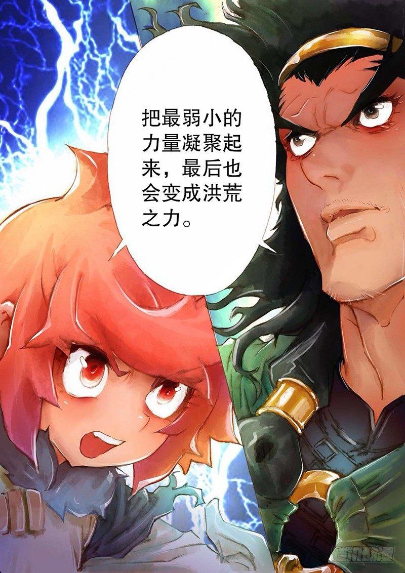🍱射雕英雄传 第五话 义结安答 第11页
