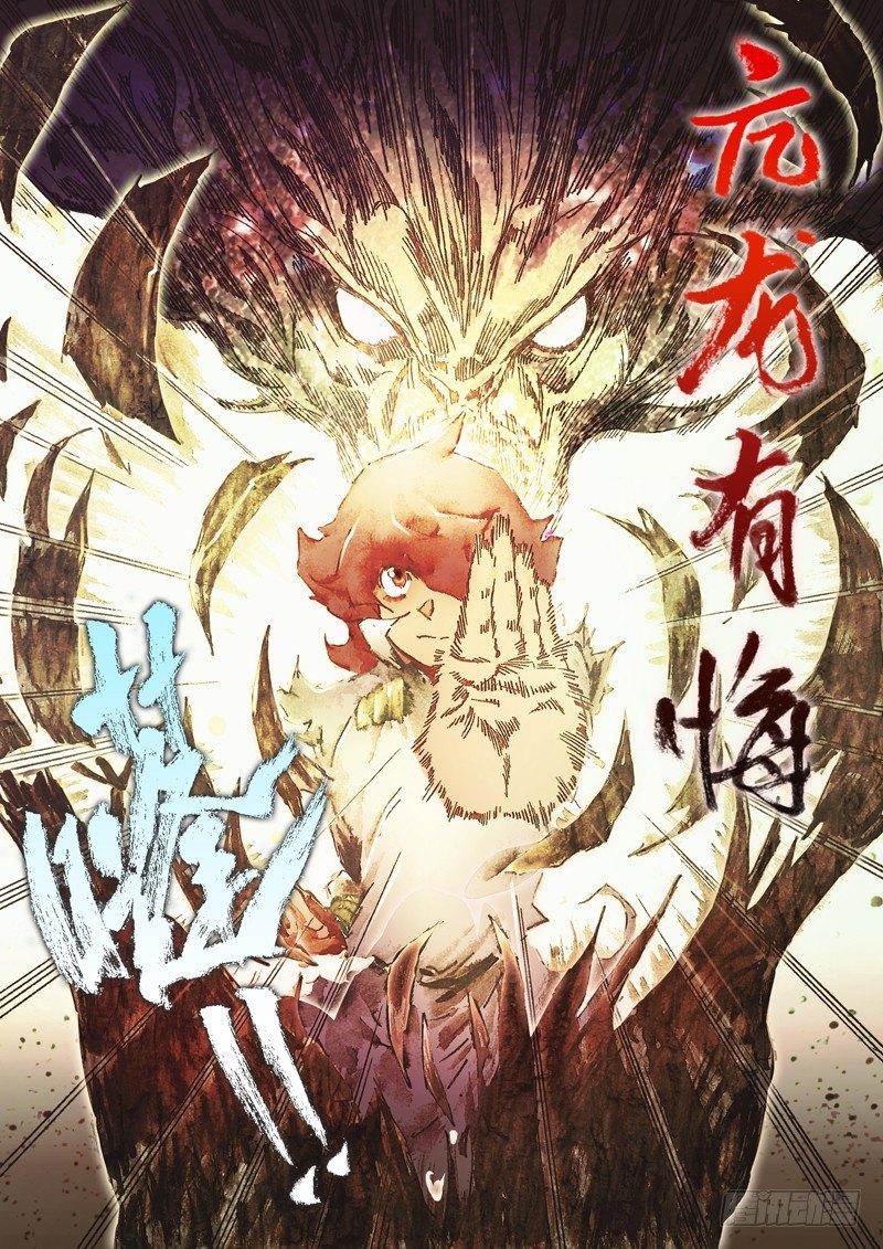 🍱射雕英雄传 第五十八话 传功授业 第11页