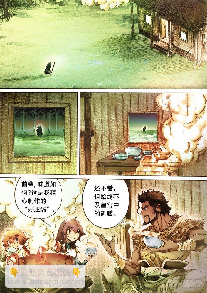 🍱射雕英雄传 第五十八话 传功授业 第2页