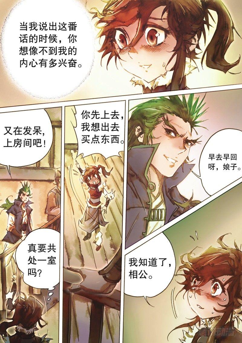 🍱射雕英雄传 第六十话 两难抉择 第12页