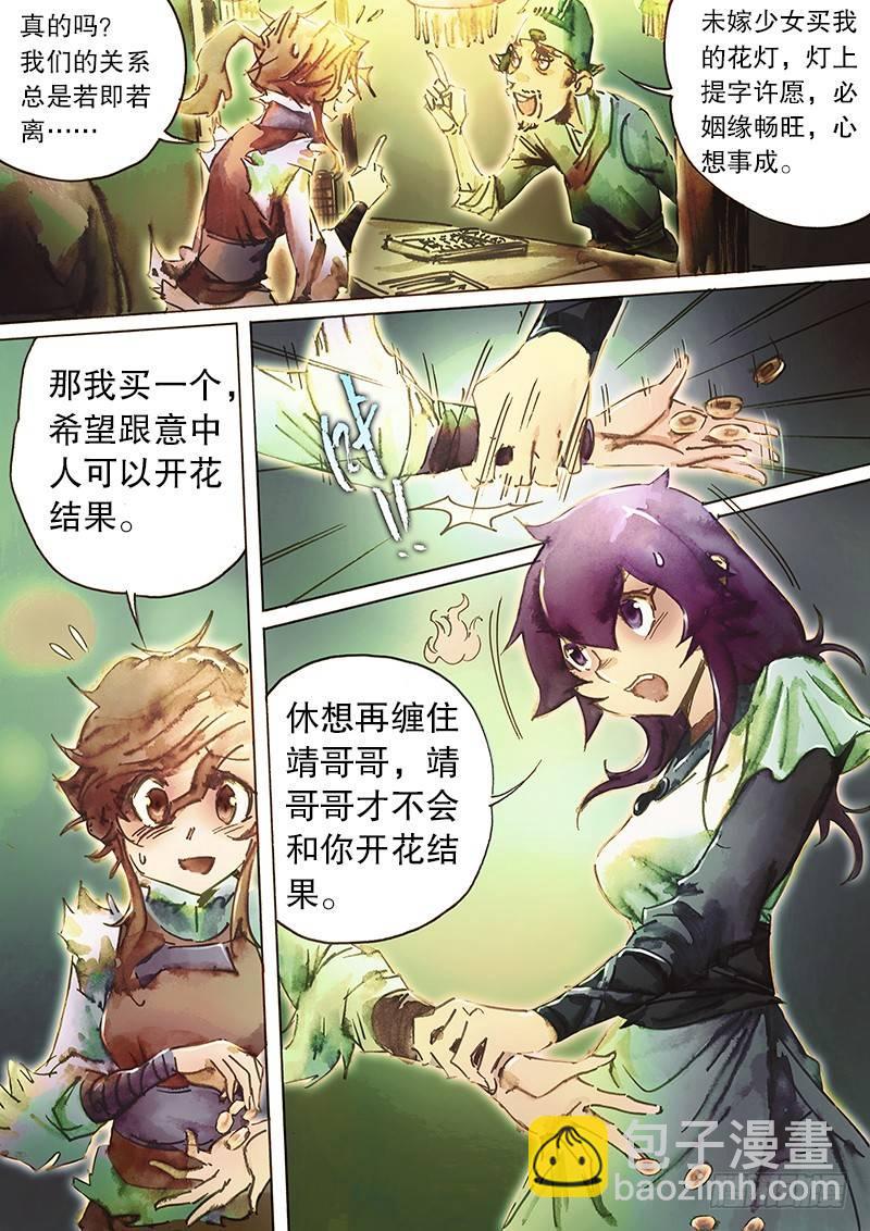 🍱射雕英雄传 第六十话 两难抉择 第16页