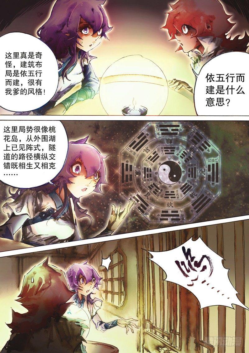 🍱射雕英雄传 第六十二话 归云庄主 第11页