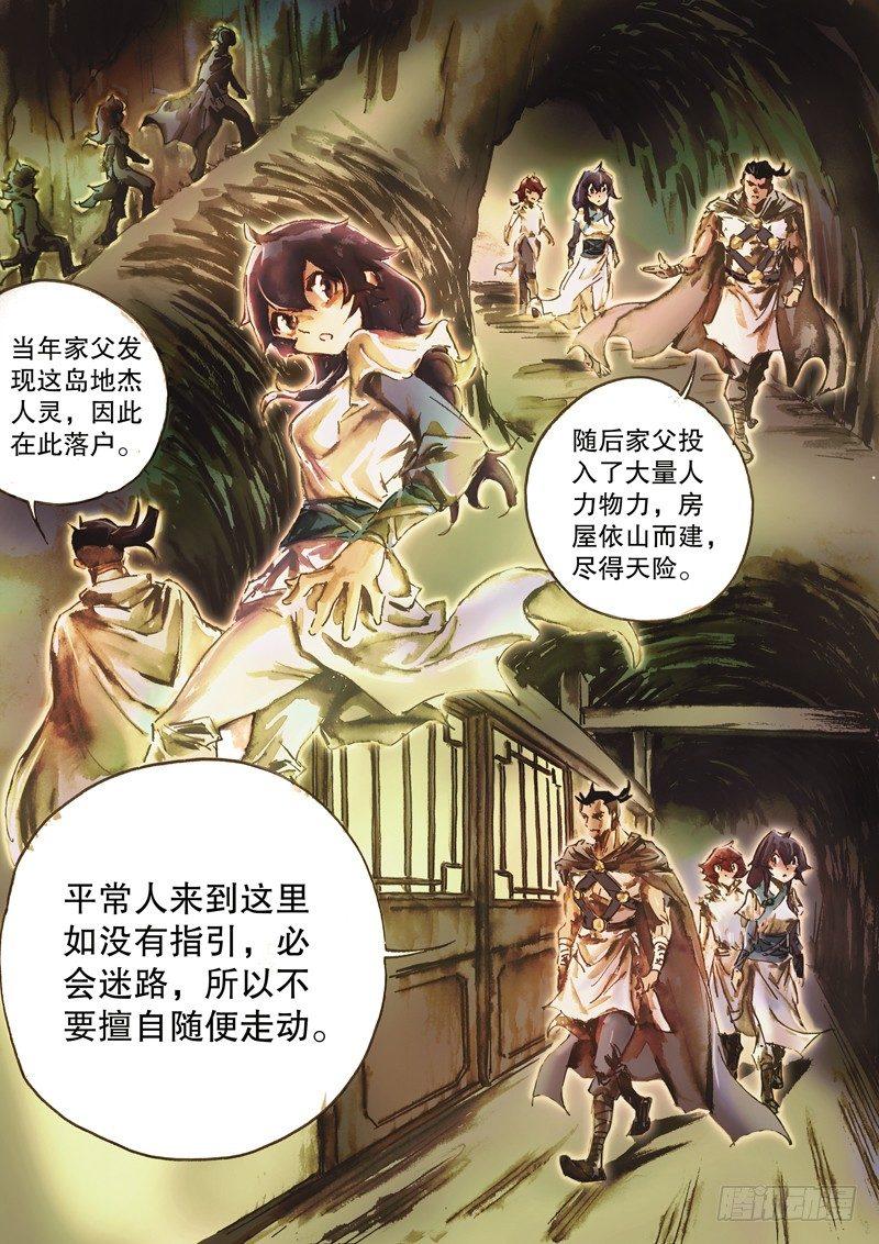 🍱射雕英雄传 第六十二话 归云庄主 第9页