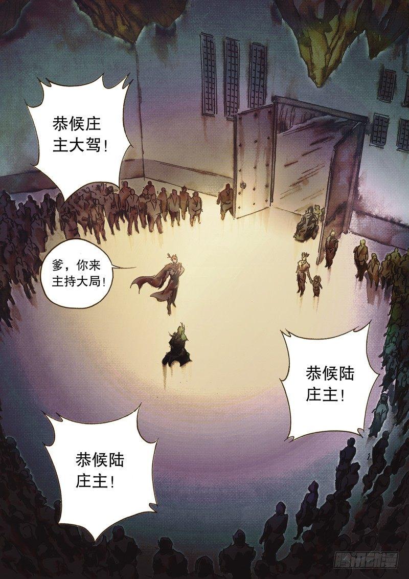 🍱射雕英雄传 第六十四话 身陷囹圄 第15页