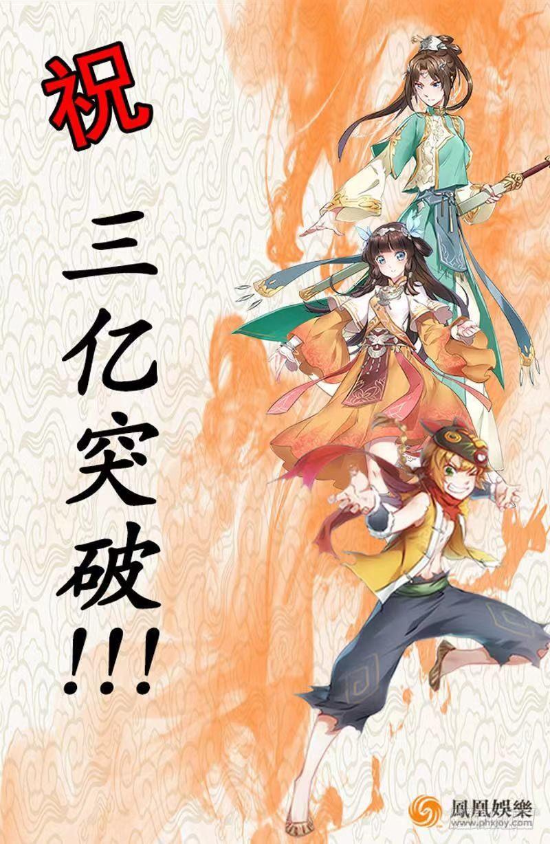 🍱射雕英雄传 第六十四话 身陷囹圄 第17页