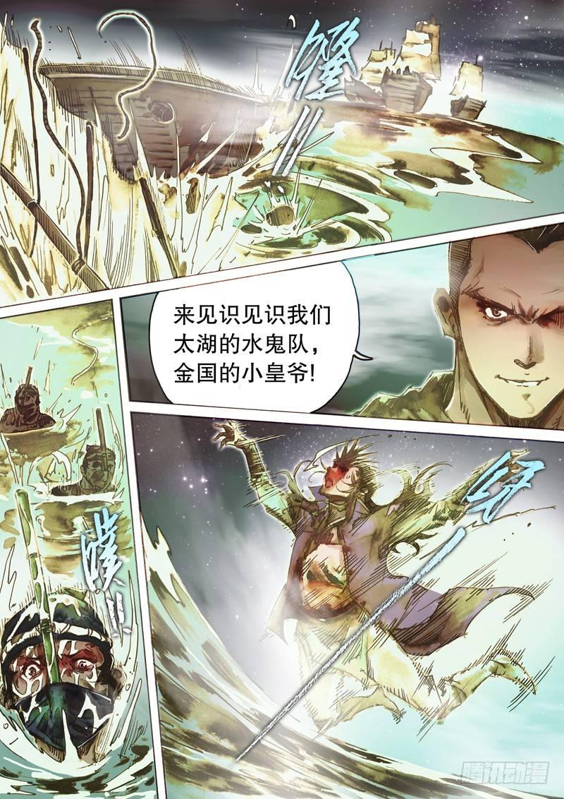 🍱射雕英雄传 第六十四话 身陷囹圄 第2页