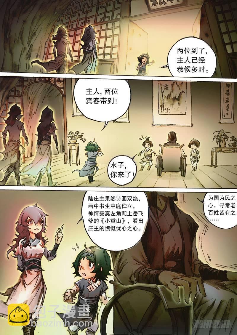 🍱射雕英雄传 第六十四话 身陷囹圄 第8页