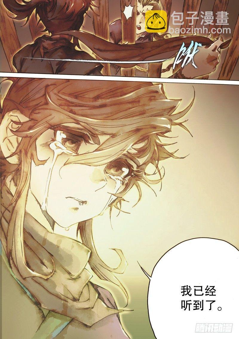 🍱射雕英雄传 第六十六话 真情流露 第16页