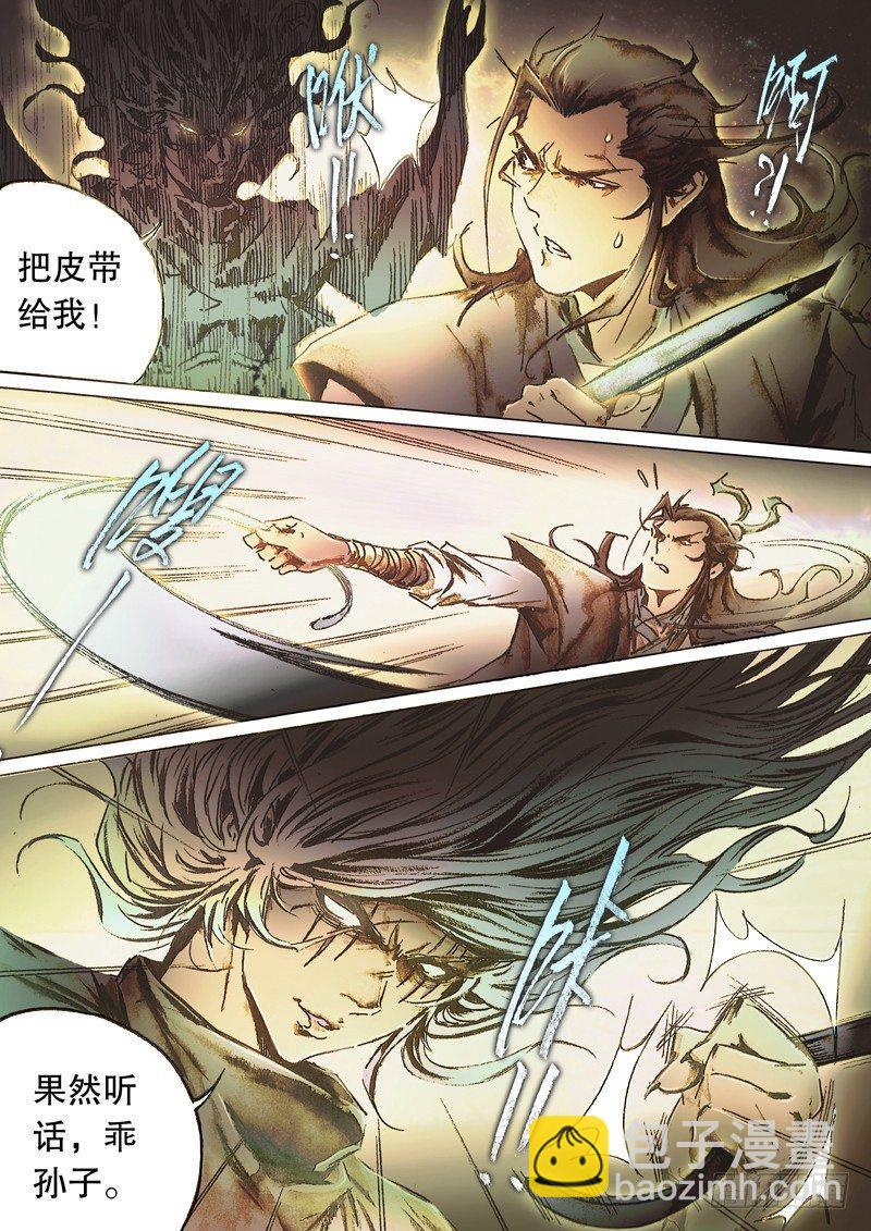 🍱射雕英雄传 第六十八话 佛口蛇心 第10页