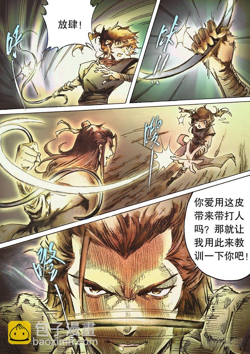 🍱射雕英雄传 第六十八话 佛口蛇心 第9页