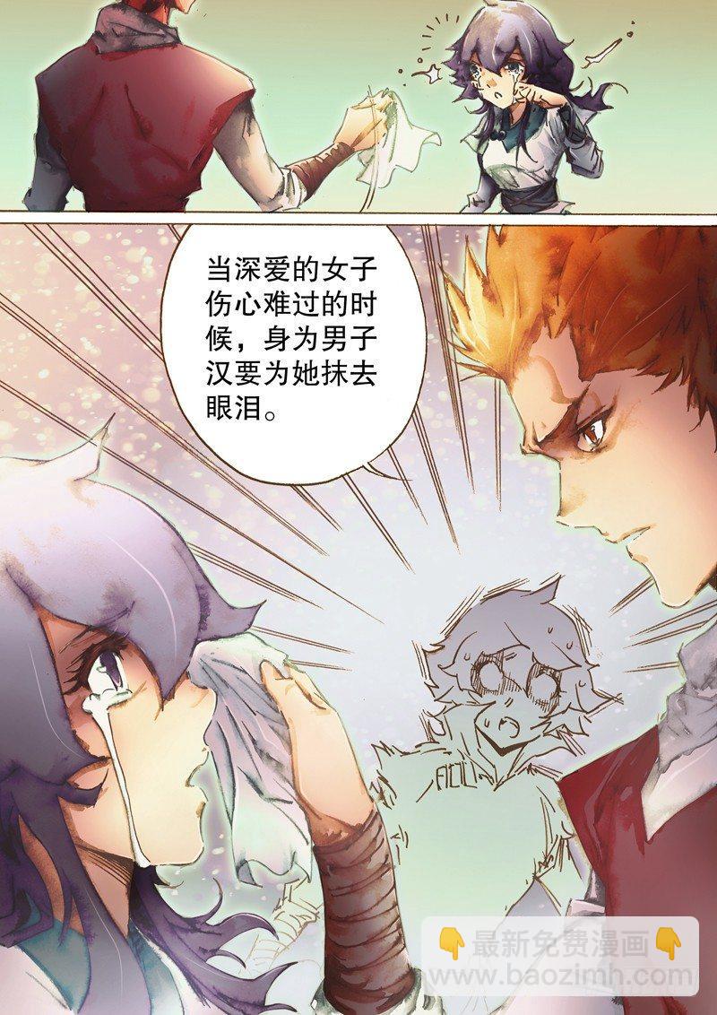 🍱射雕英雄传 第七十四话 虚惊一场 第13页
