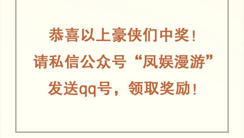 🍱射雕英雄传 第七十四话 虚惊一场 第24页