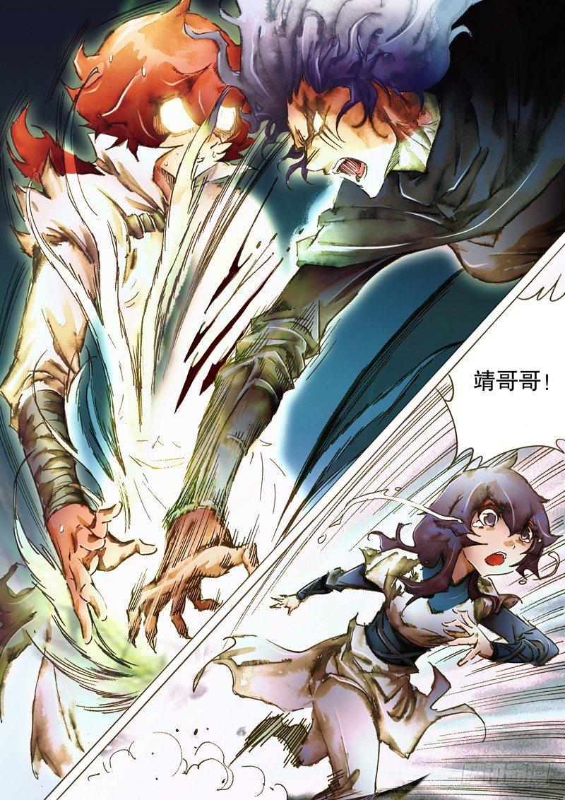 🍱射雕英雄传 第七十六话 败像已露 第16页
