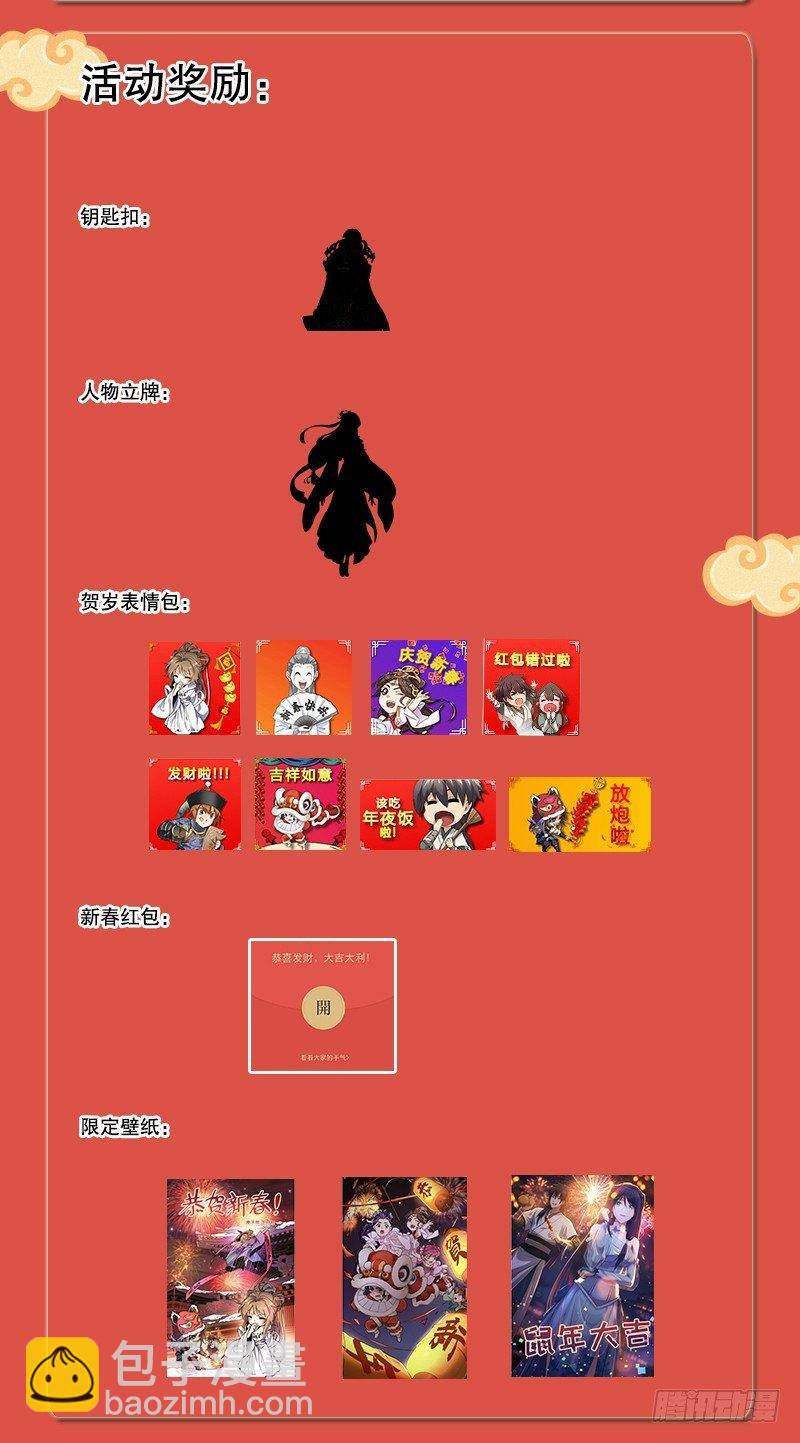 🍱射雕英雄传 第七十六话 败像已露 第19页