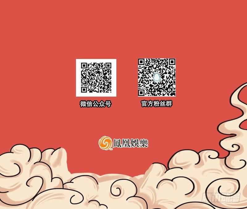 🍱射雕英雄传 第七十六话 败像已露 第20页