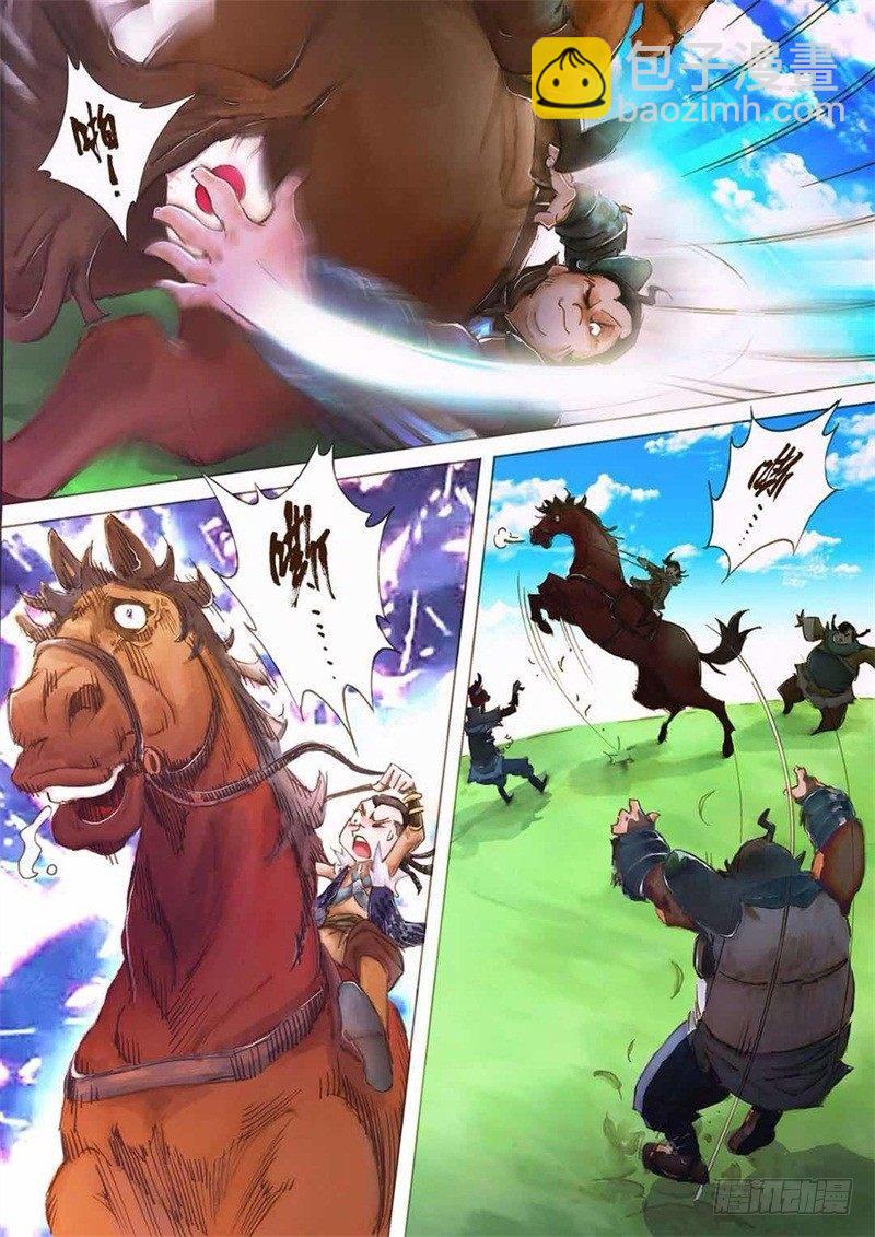 🍱射雕英雄传 第七话 意外之喜 第11页