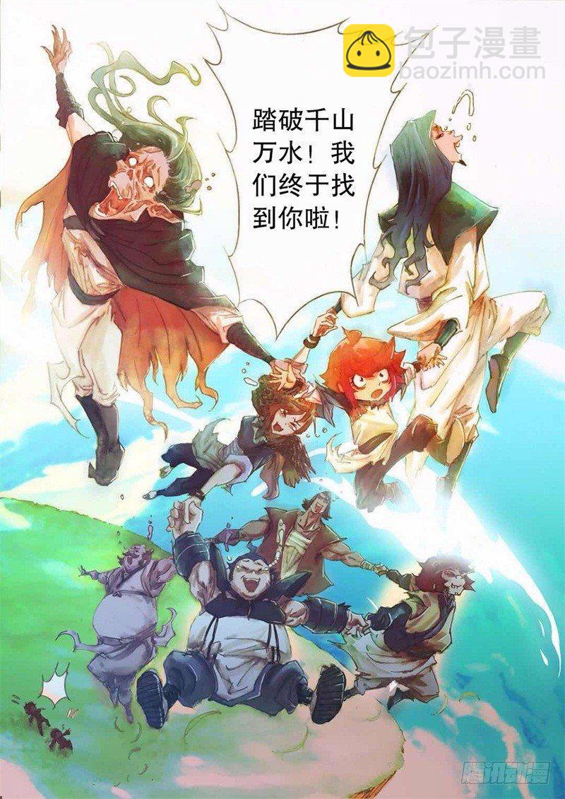 🍱射雕英雄传 第七话 意外之喜 第16页
