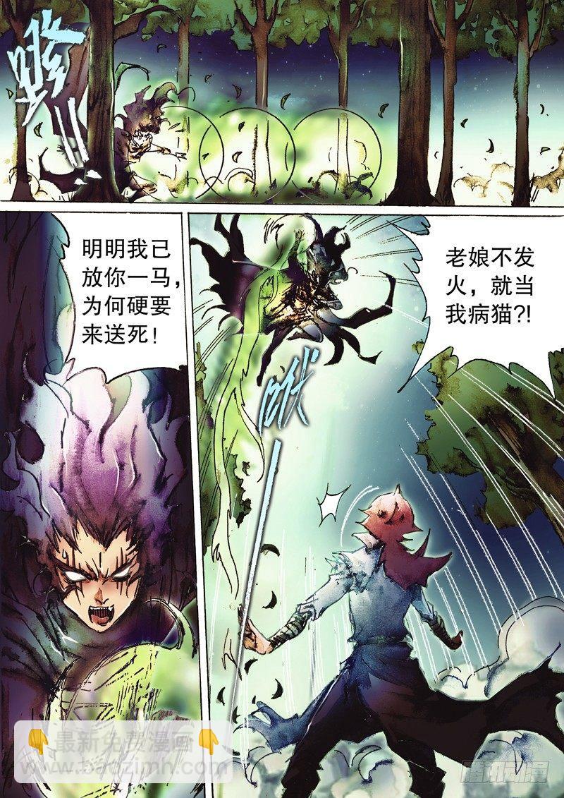 🍱射雕英雄传 第七十八话 越战越勇 第11页