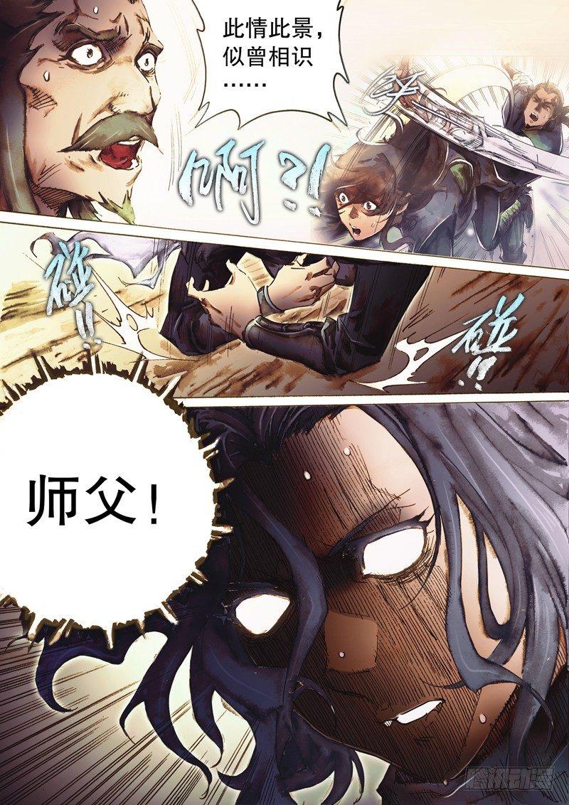 🍱射雕英雄传 第七十八话 越战越勇 第14页