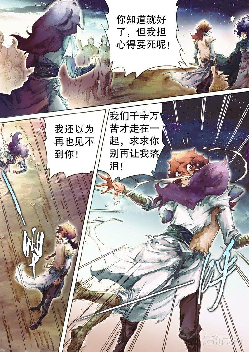 🍱射雕英雄传 第七十八话 越战越勇 第3页
