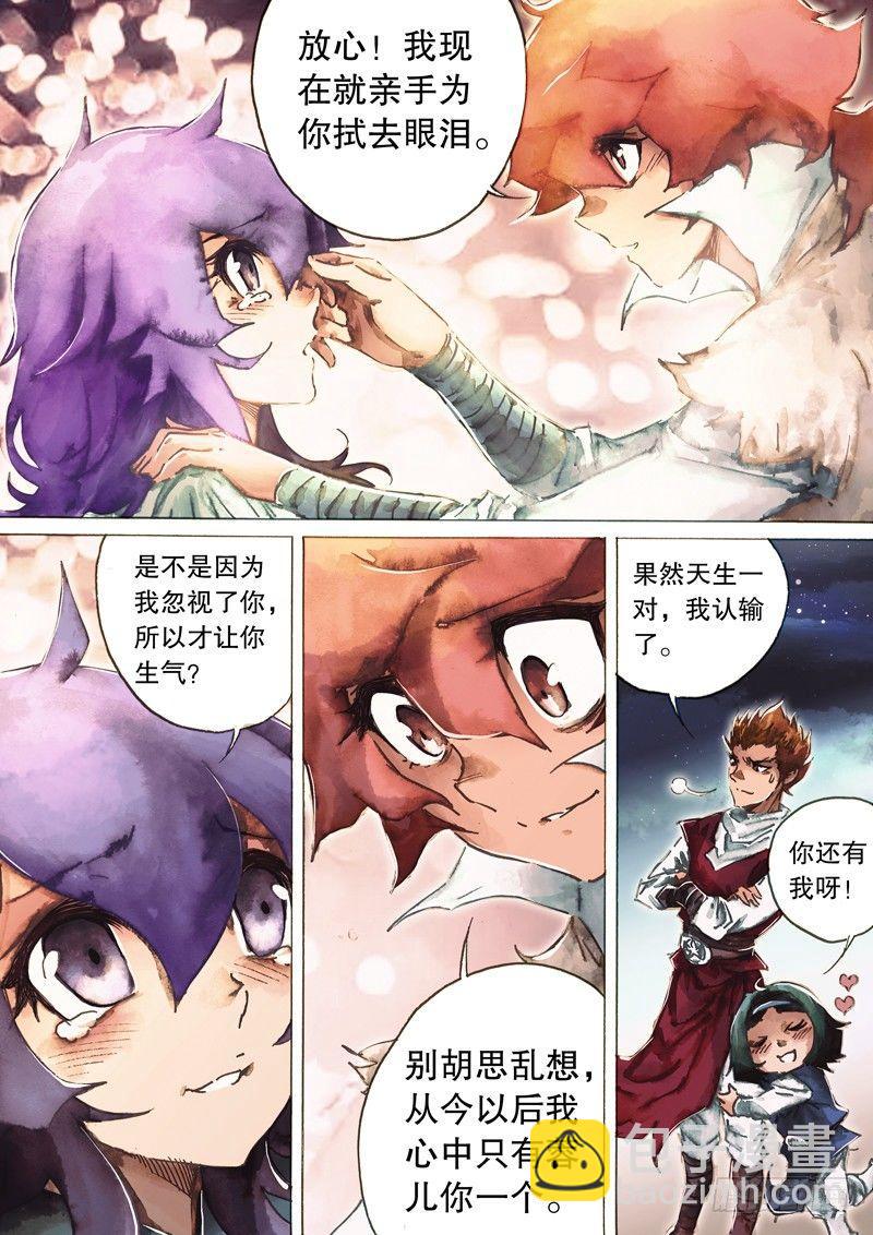 🍱射雕英雄传 第七十八话 越战越勇 第4页