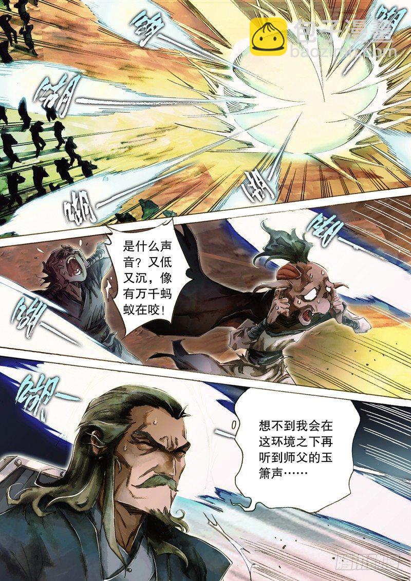 🍱射雕英雄传 第八十话 借力发劲 第2页