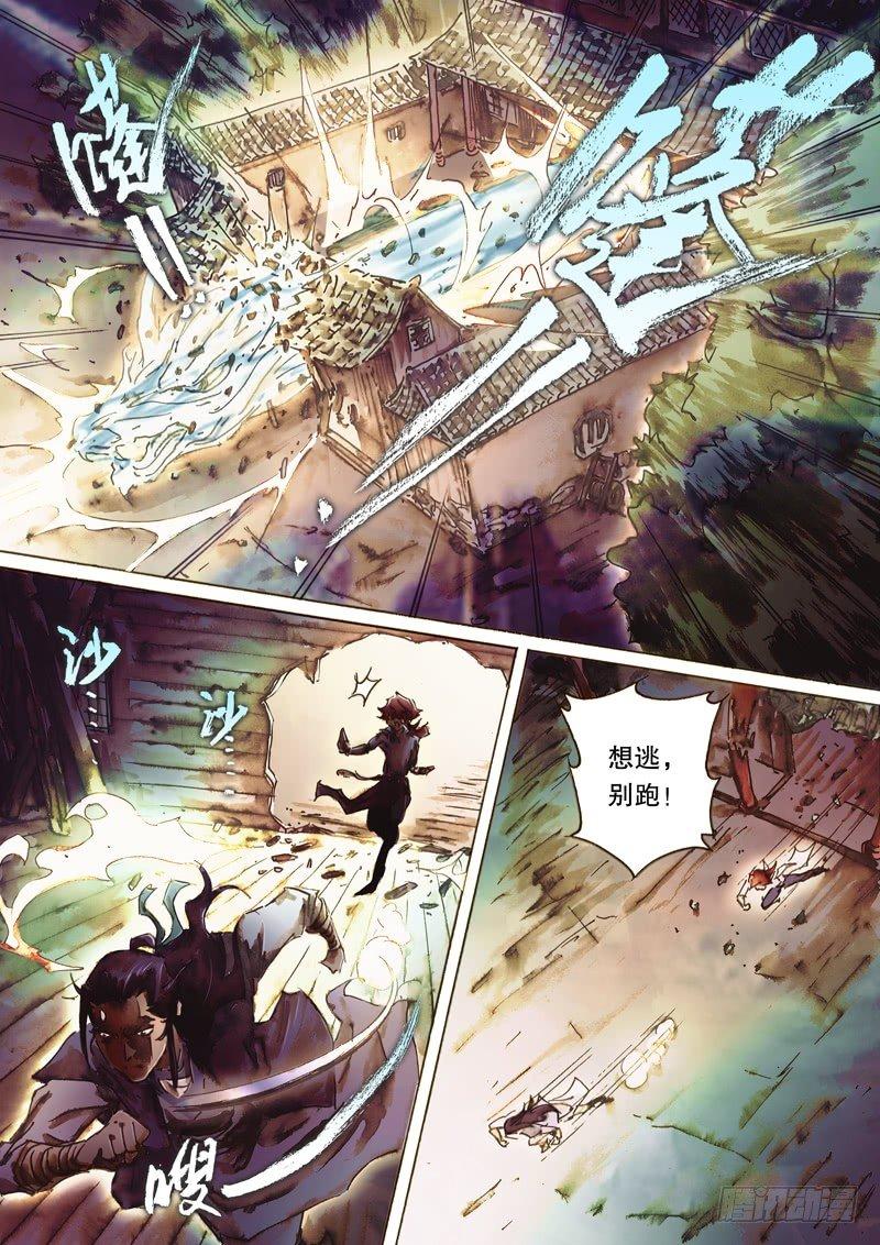 🍱射雕英雄传 第八十六话 拔刀相济 第13页