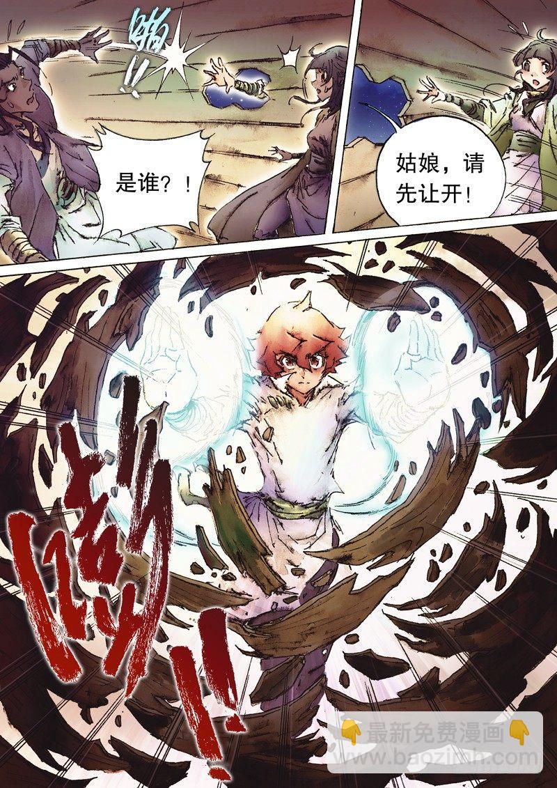 🍱射雕英雄传 第八十六话 拔刀相济 第8页