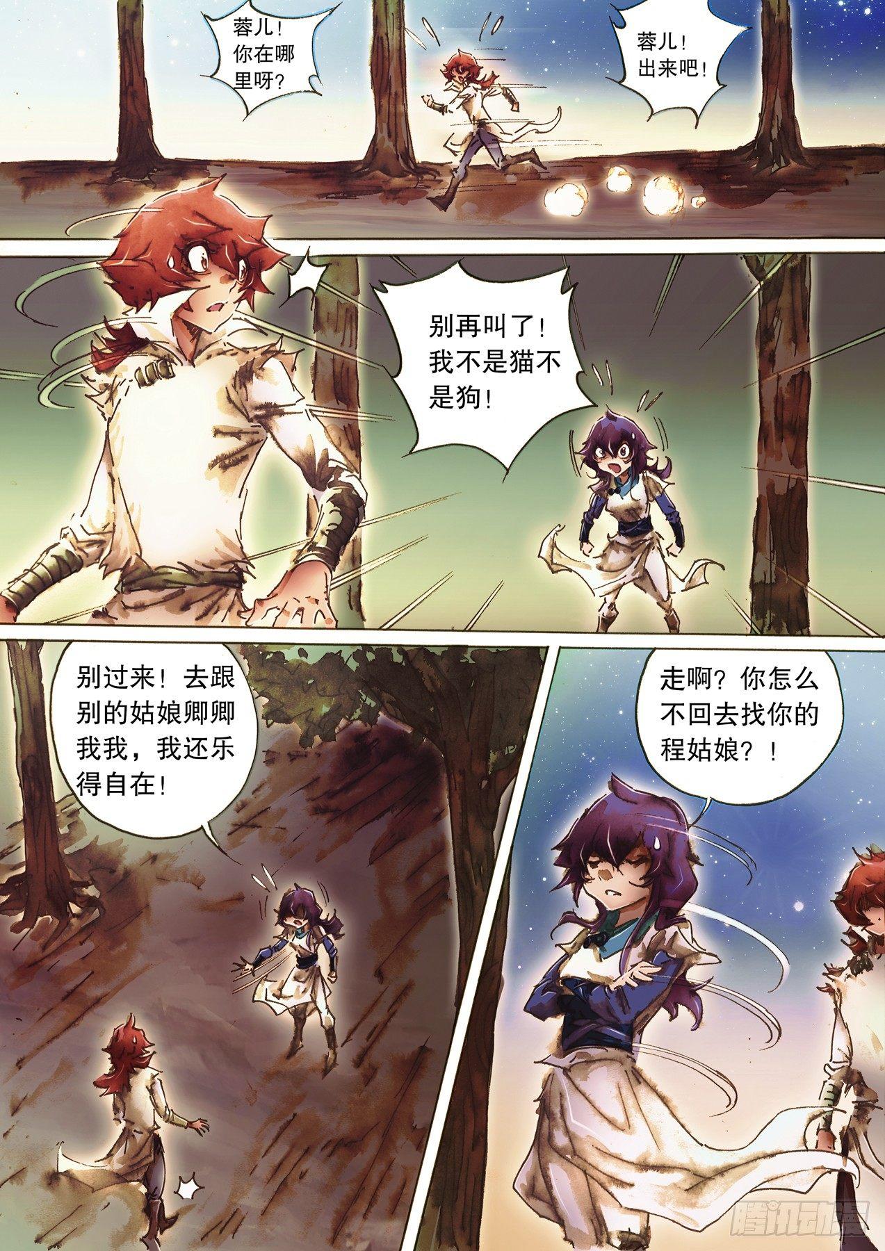 🍱射雕英雄传 第九十话 大漠群鹰 第12页